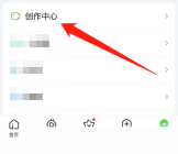 爱奇艺查看爱奇艺号的操作方法与步骤