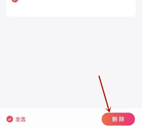 微信听书怎么删除浏览记录