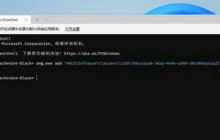 Win11怎么删除右键多余选项？Win11删除右键多余选项的教程
