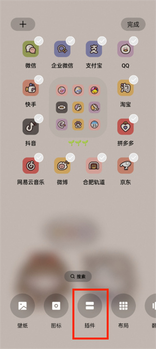 倒数日小组件怎么添加到桌面 添加到桌面的最新操作技巧