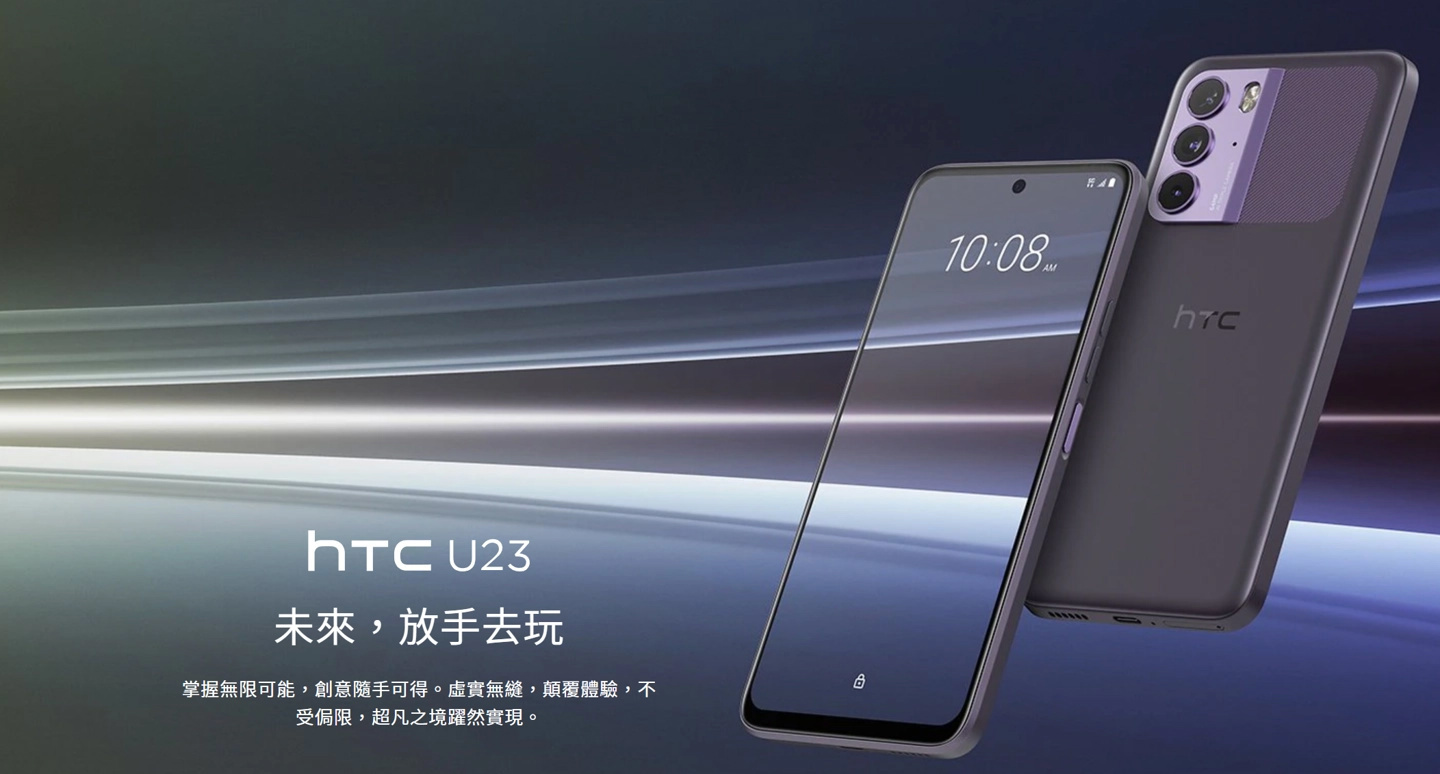 后置三摄 + 全新相机应用，HTC U24 / pro 手机海报曝光