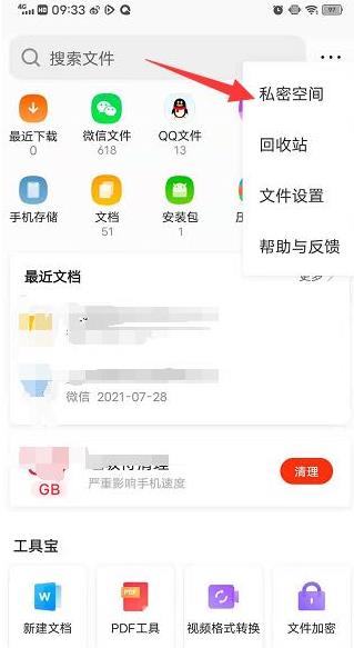 QQ浏览器加密文件怎么查看（QQ浏览器加密文件打开方法）