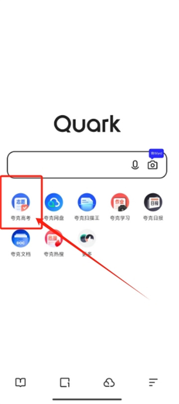 夸克高考志愿表怎么填写 高考志愿表填写方法