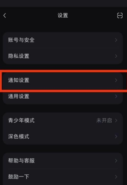 小红书APP怎么开启浏览记录 小红书开启浏览记录提醒的操作方法