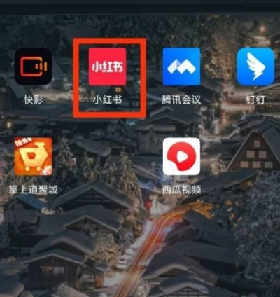 小红书APP怎么开启浏览记录 小红书开启浏览记录提醒的操作方法