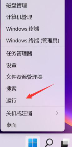 win11怎么删除快捷键箭头？win11去除快捷键箭头操作的方法