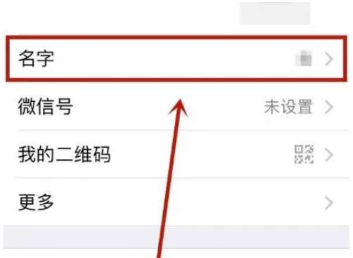 微信空白网名怎么设置 空白网名最新设置方法与步骤