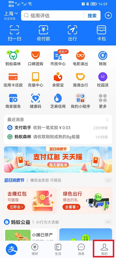 支付宝赚钱红包怎么提现 支付宝赚钱红包提现的方法