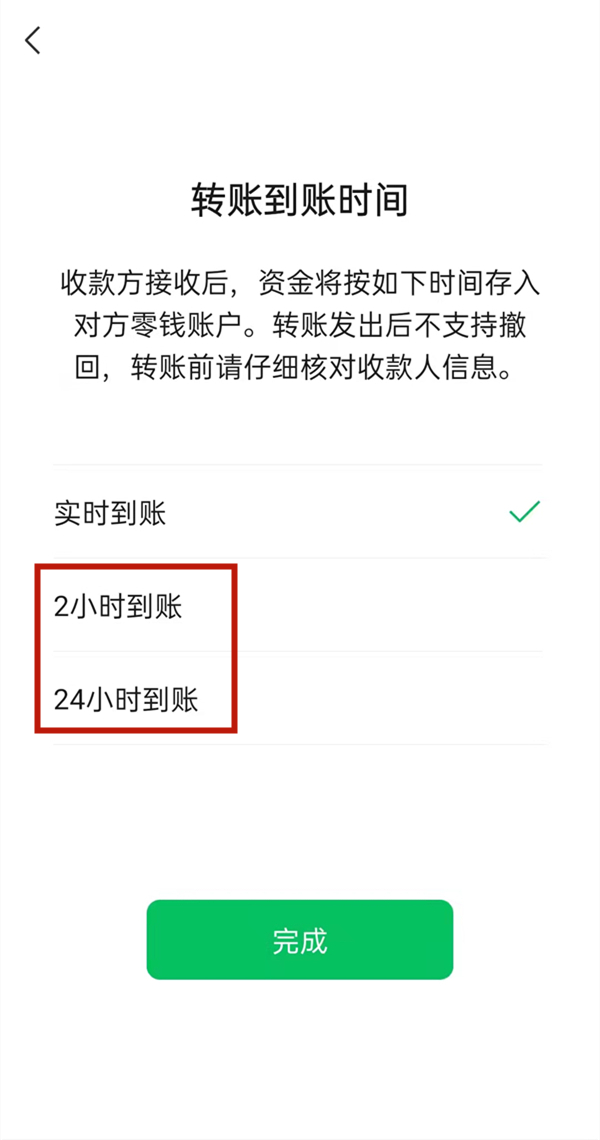 微信转账怎么设置延迟到账的操作方法与步骤