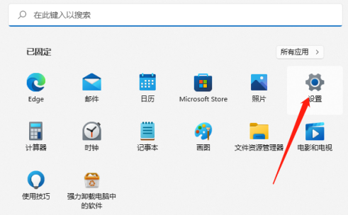 Win11 edge浏览器添加受信任站点的操作方法