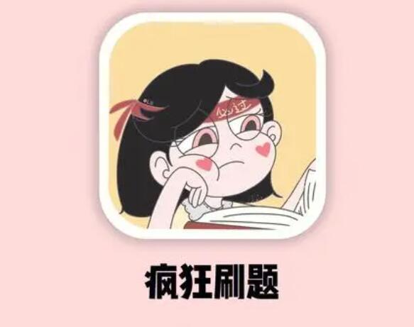 疯狂刷题怎么发布文章 发布文章的操作方法