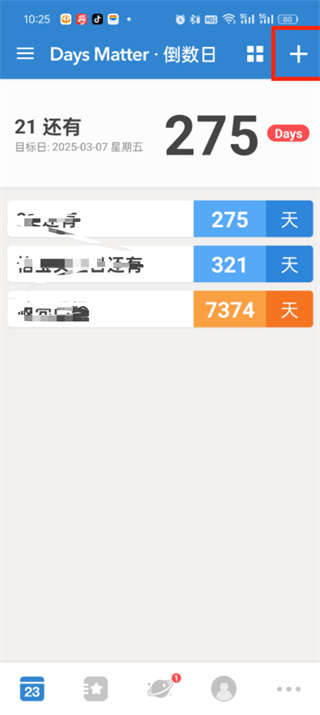 倒数日怎么添加新日子 添加新日子的操作方法