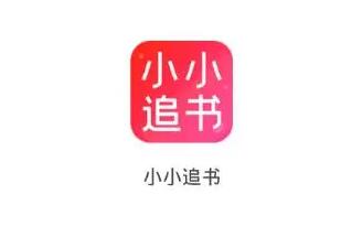 小小追书怎么开启纯净模式 开启纯净模式的操作方法