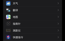 苹果手机通讯录黑名单在什么地方 苹果手机通讯录黑名单查看方式