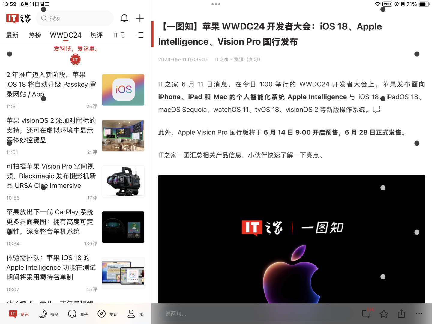 有助于减缓晕车，苹果 iOS / iPadOS 18 加入车辆运动提示功能