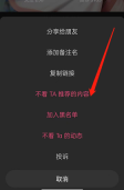 lofter怎么屏蔽用户推荐内容(老福特不看别人的推荐设置方法)