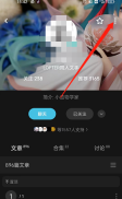 lofter怎么屏蔽用户推荐内容(老福特不看别人的推荐设置方法)