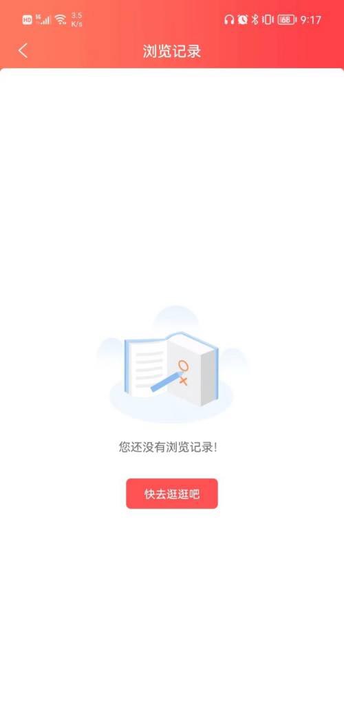 飞卢小说查看浏览记录的操作方法与步骤