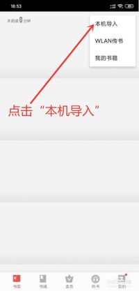 ireader阅读器为什么不能导入文件 ireader阅读器不能导入文件的方法