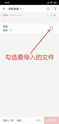 ireader阅读器为什么不能导入文件 ireader阅读器不能导入文件的方法