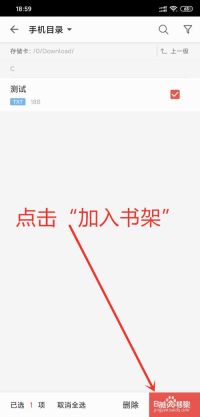 ireader阅读器为什么不能导入文件 ireader阅读器不能导入文件的方法