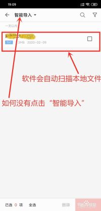 ireader阅读器为什么不能导入文件 ireader阅读器不能导入文件的方法