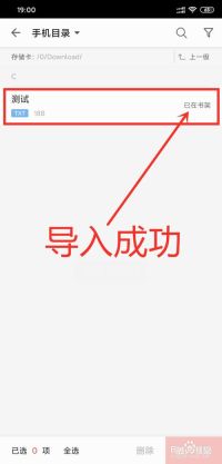ireader阅读器为什么不能导入文件 ireader阅读器不能导入文件的方法