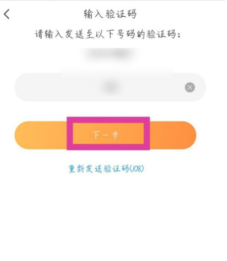 萤石云视频手机号换了怎么办（更换手机号操作方法步骤）