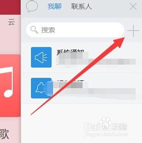 115网盘添加好友的方法与操作步骤