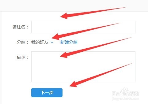115网盘添加好友的方法与操作步骤