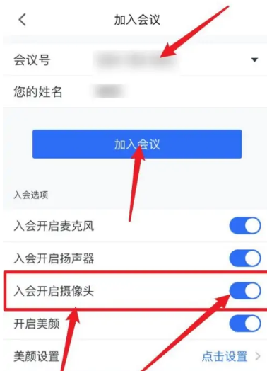 腾讯会议为什么黑屏只有声音 腾讯会议黑屏没有声音的解决方法