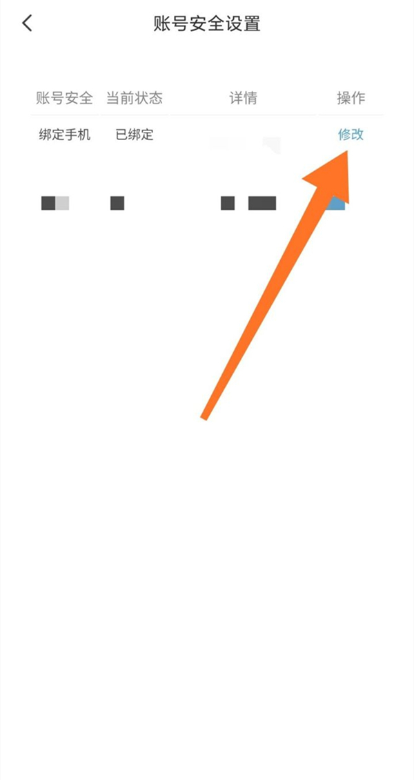 米游社怎么换绑手机号 米游社换绑手机号的方法