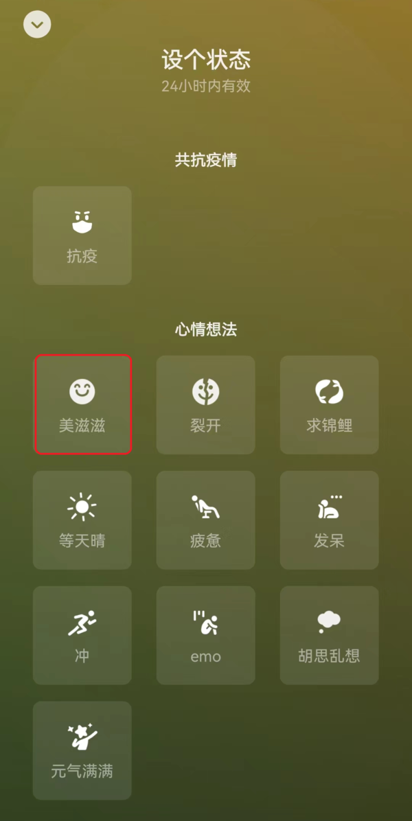 只需6步即可轻松将微信状态设置成农场小动物