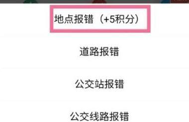 腾讯地图自己的店铺信息怎么修改(腾讯地图店铺信息修改步骤)