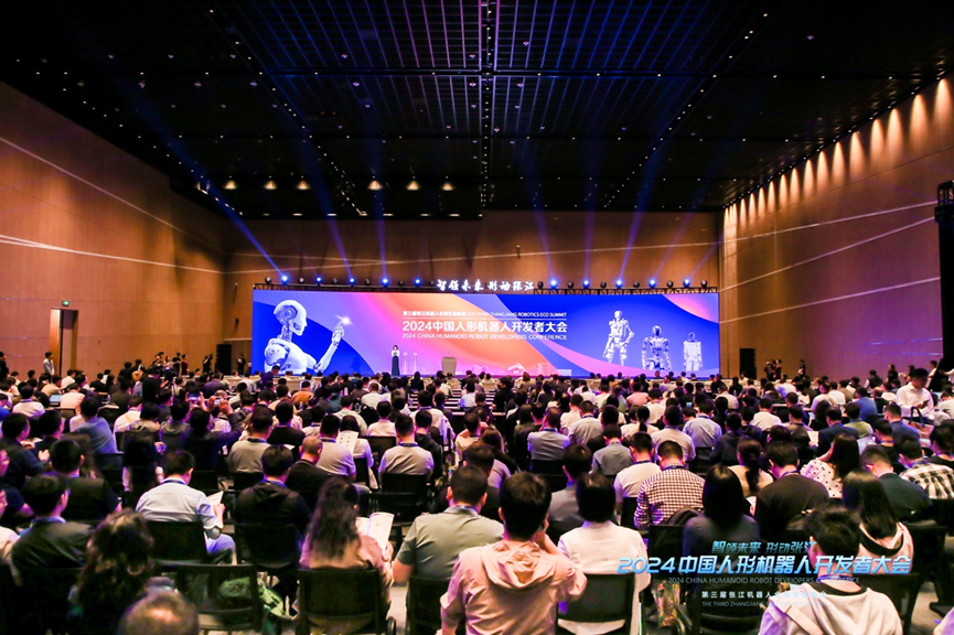 院士领衔、百余位专家到场、数十家产业链企业齐聚!2024中国人形机器人开发者大会暨第三届张江机器人全球生态峰会在张江科学会堂举办