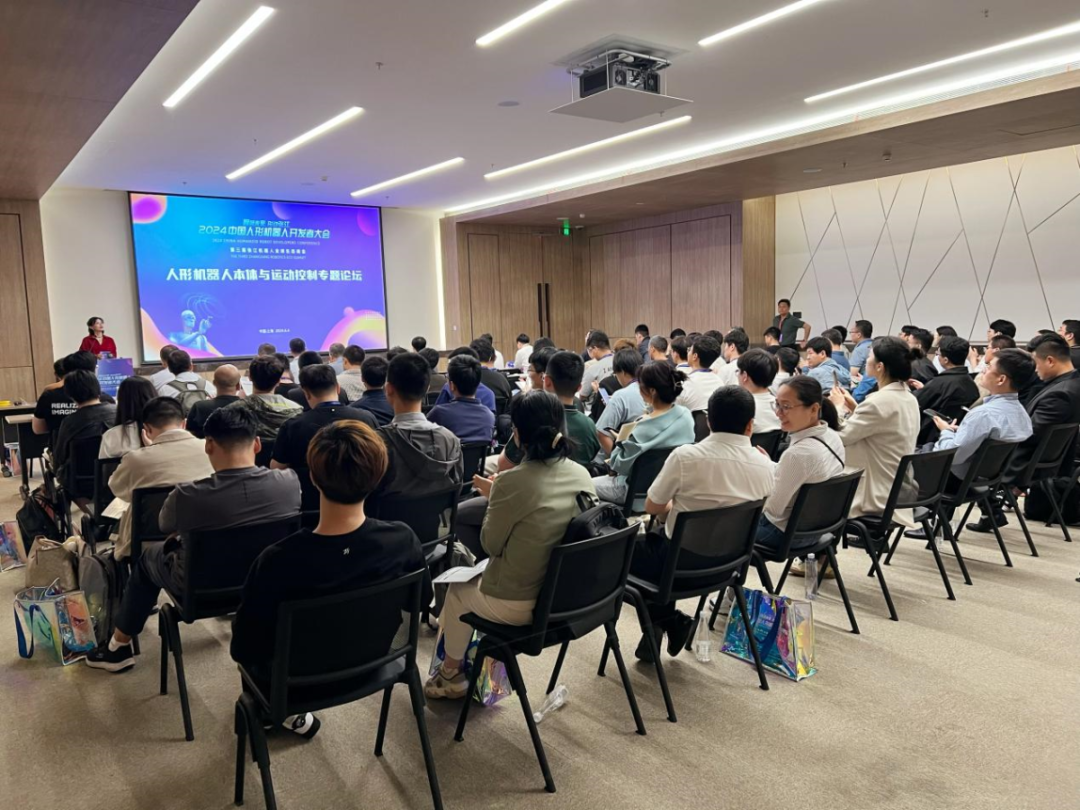 院士领衔、百余位专家到场、数十家产业链企业齐聚!2024中国人形机器人开发者大会暨第三届张江机器人全球生态峰会在张江科学会堂举办