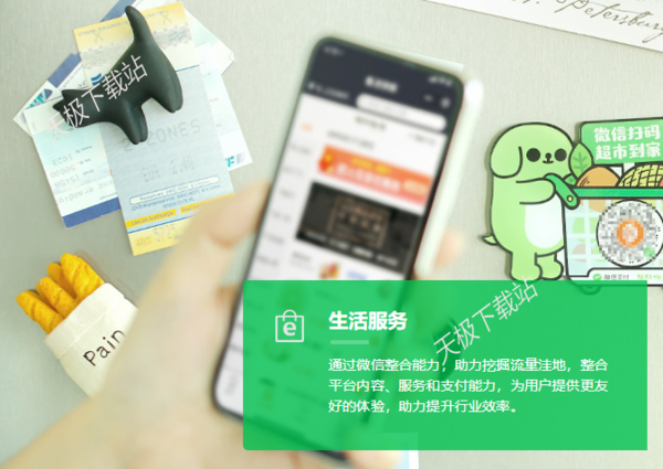 Un nouveau parcours de paiement : WeChat et les trois principaux opérateurs de communication réalisent l'interconnexion des paiements et la reconnaissance mutuelle !