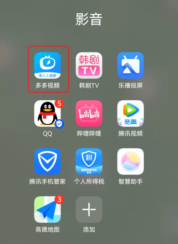 人人视频改成了什么名字 人人视频为什么改名