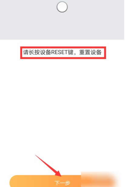 萤石云视频怎么重置wifi连接