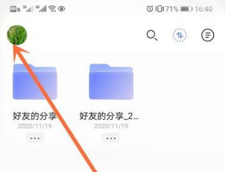 阿里云盘扩大容量的方法以及步骤