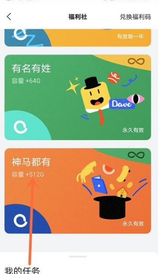 阿里云盘扩大容量的方法以及步骤
