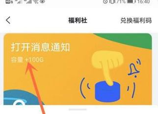 阿里云盘扩大容量的方法以及步骤