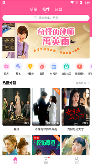 韩小圈怎么下载电视剧 下载电视剧的操作方法