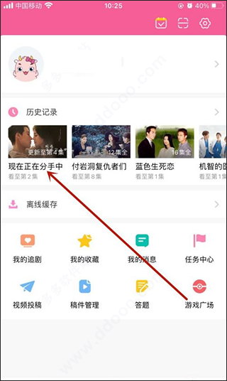韩小圈怎么下载电视剧 下载电视剧的操作方法