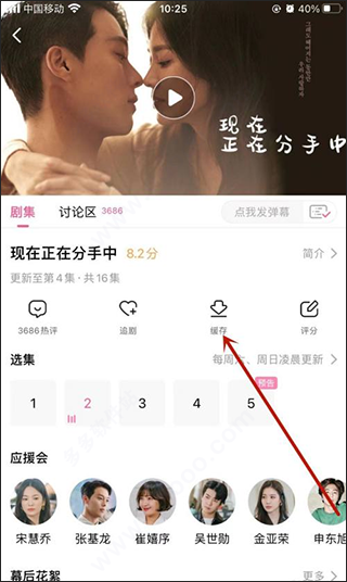 韩小圈怎么下载电视剧 下载电视剧的操作方法