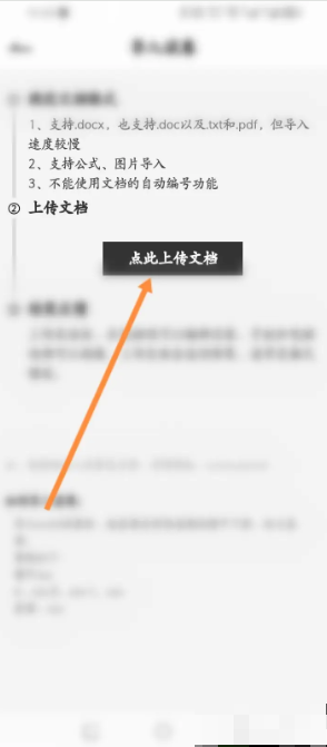 疯狂刷题怎么导入试卷 导入试卷的操作方法