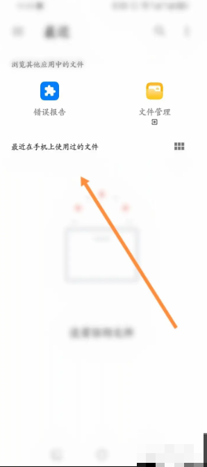 疯狂刷题怎么导入试卷 导入试卷的操作方法