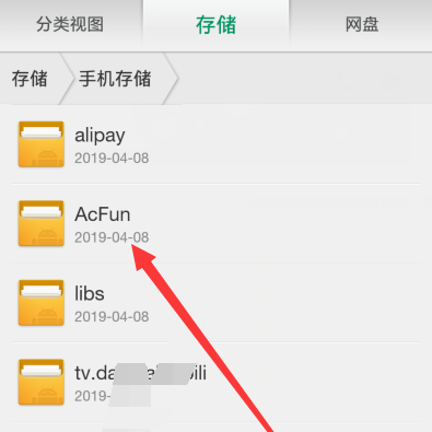 AcFun下载的视频在哪个文件夹中