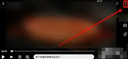哔哩哔哩怎么设置跳过片头片尾 设置跳过片头片尾的操作方法