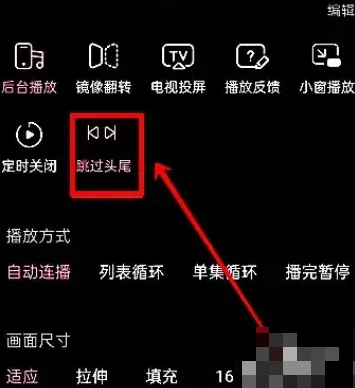 哔哩哔哩怎么设置跳过片头片尾 设置跳过片头片尾的操作方法